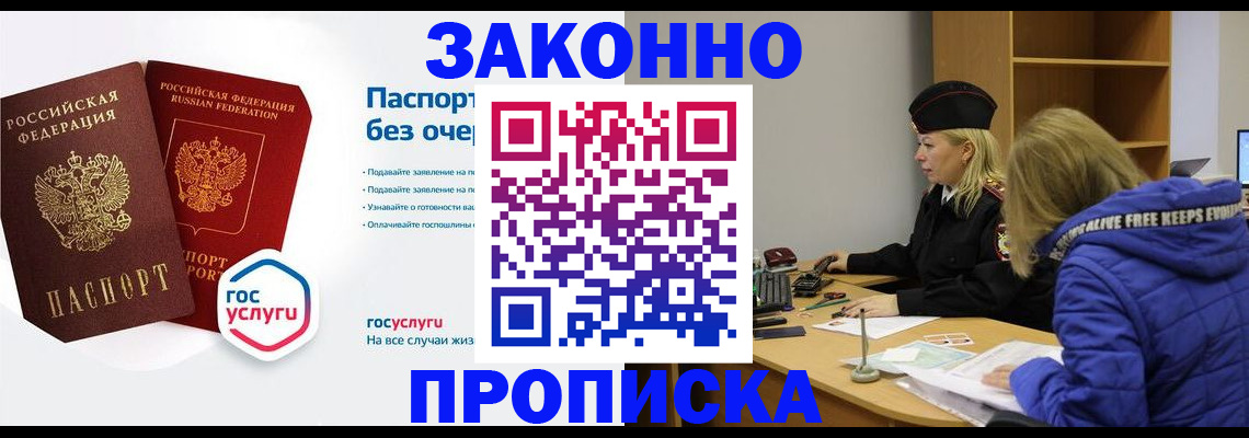 временная регистрация для школы в Нягани