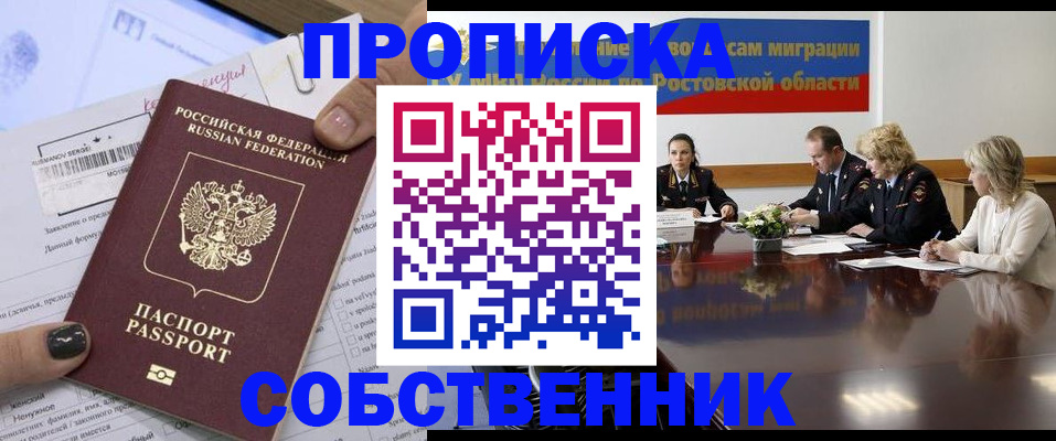 временная регистрация законно в Нягани