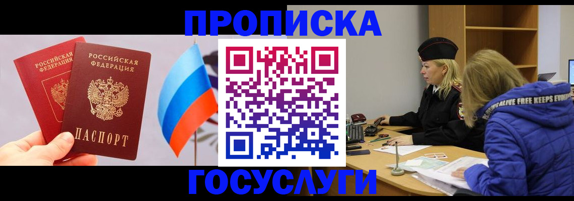 временная регистрация госуслуги в Нягани