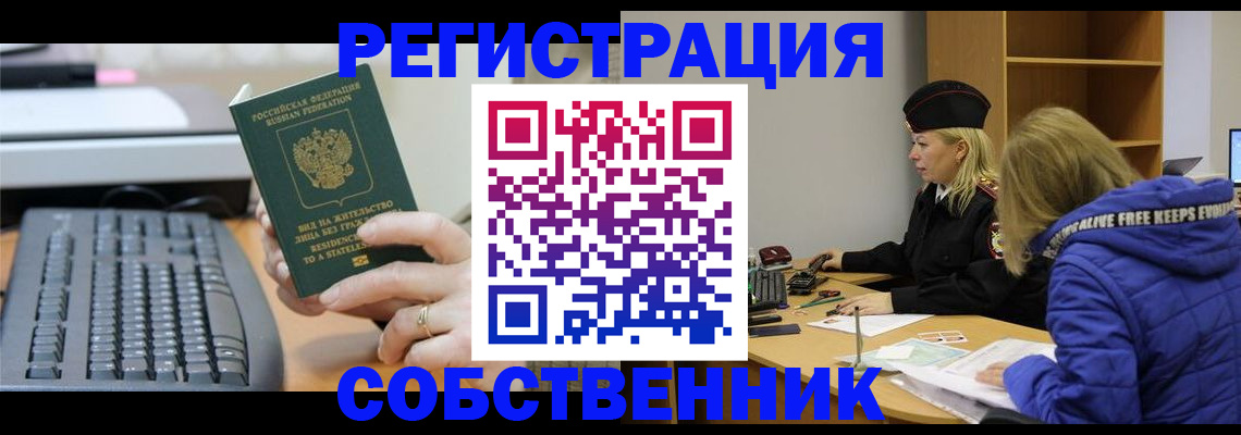 прописка в Нягани